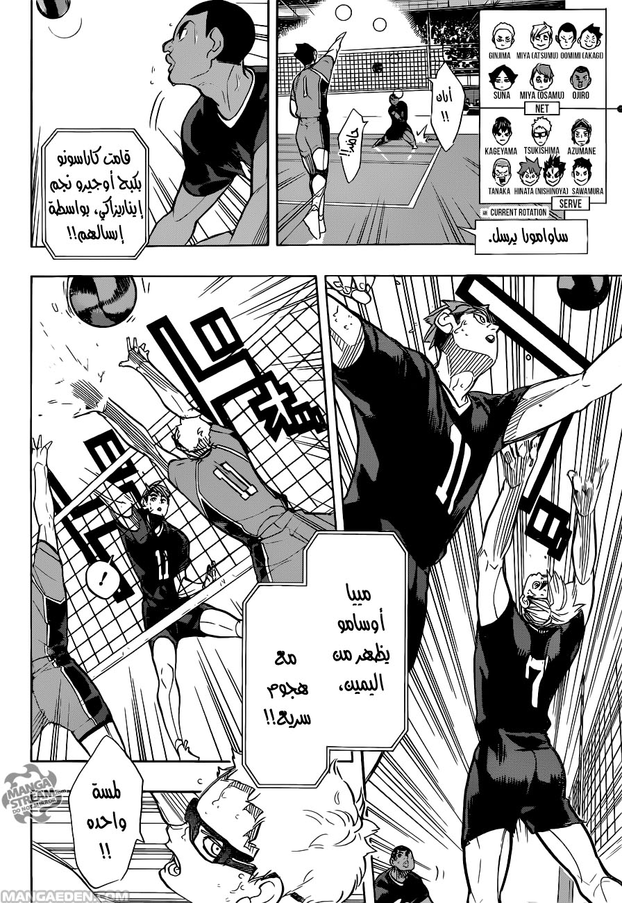 Haikyuu!!: Chapter 276 - Page 12