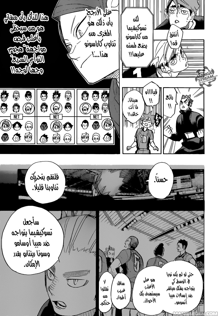 Haikyuu!!: Chapter 276 - Page 13