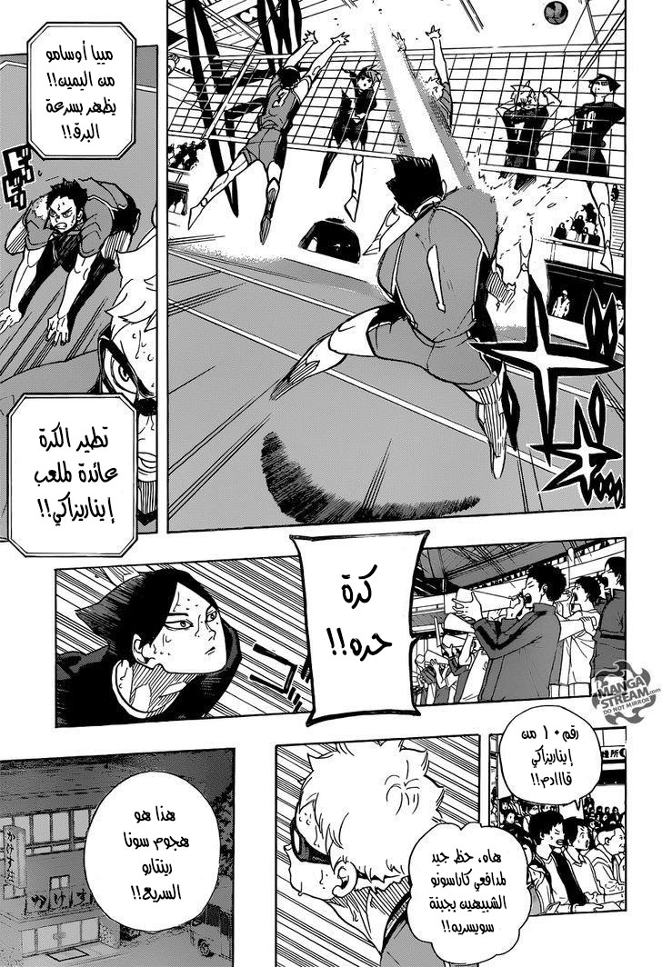 Haikyuu!!: Chapter 277 - Page 3