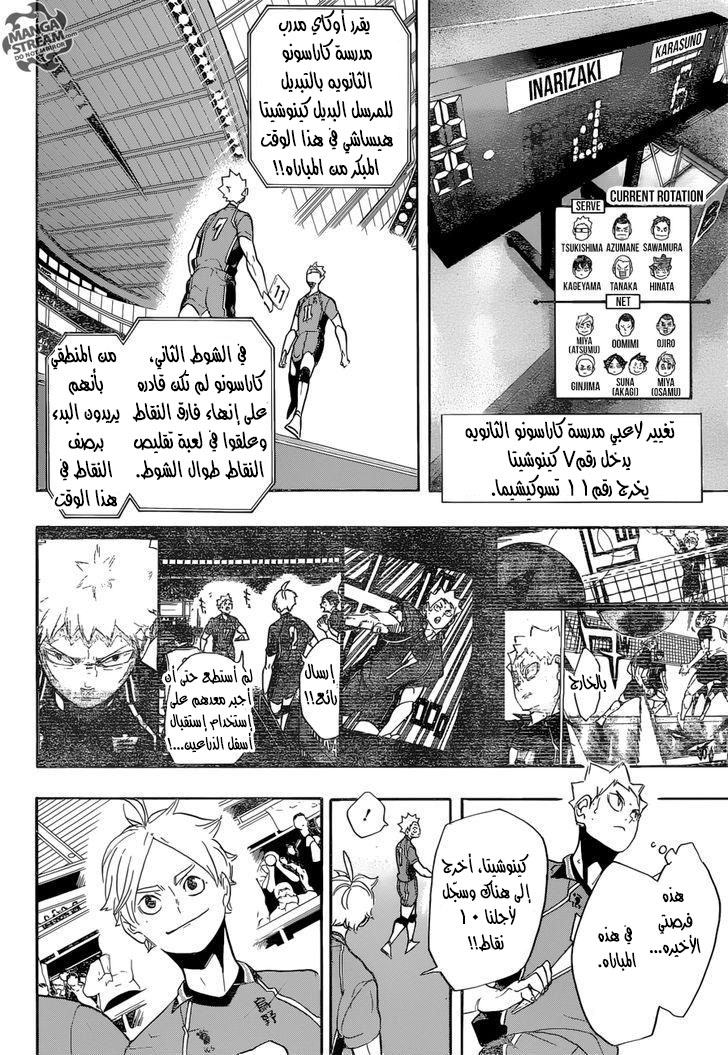 Haikyuu!!: Chapter 277 - Page 12