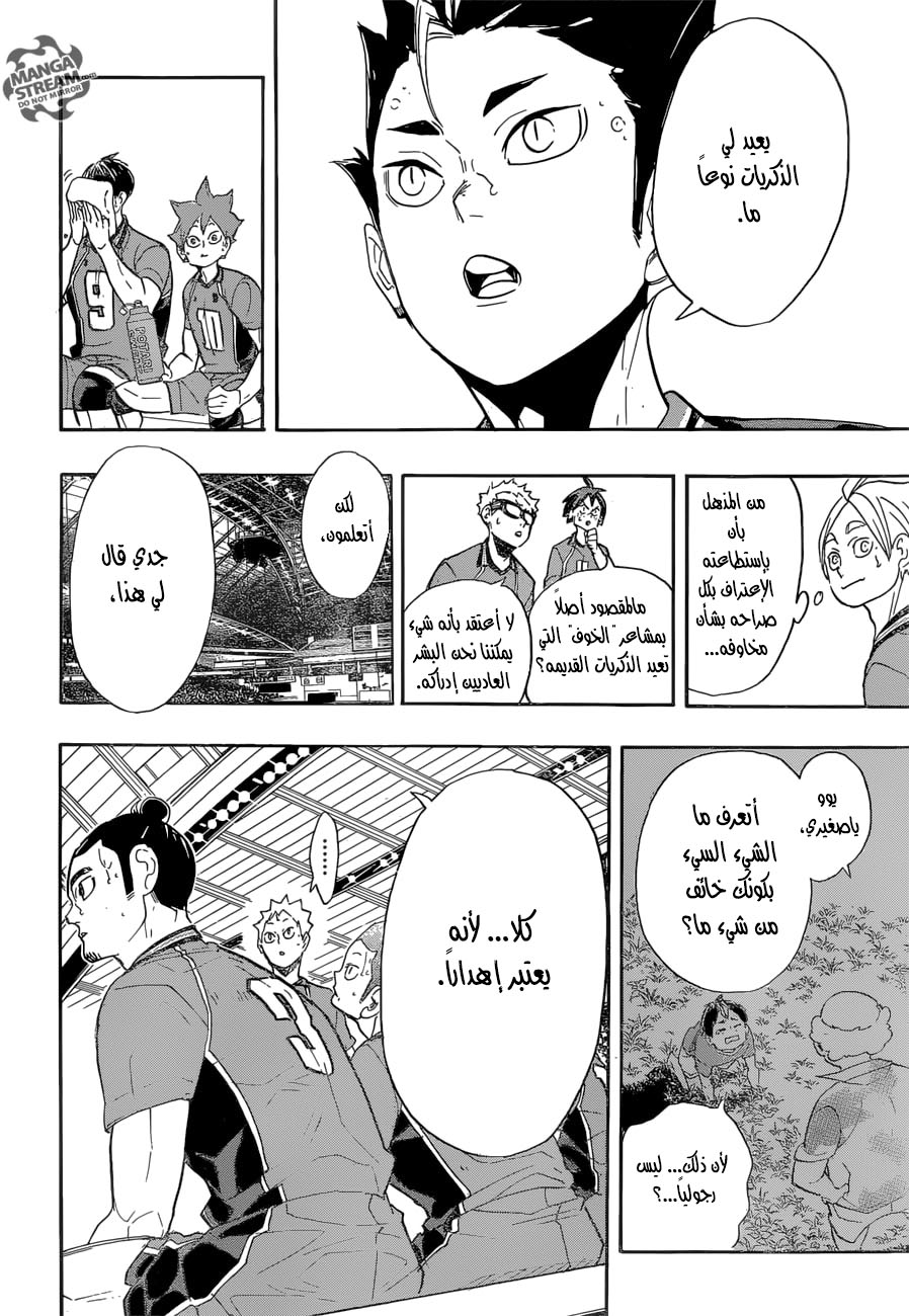 Haikyuu!!: Chapter 278 - Page 6