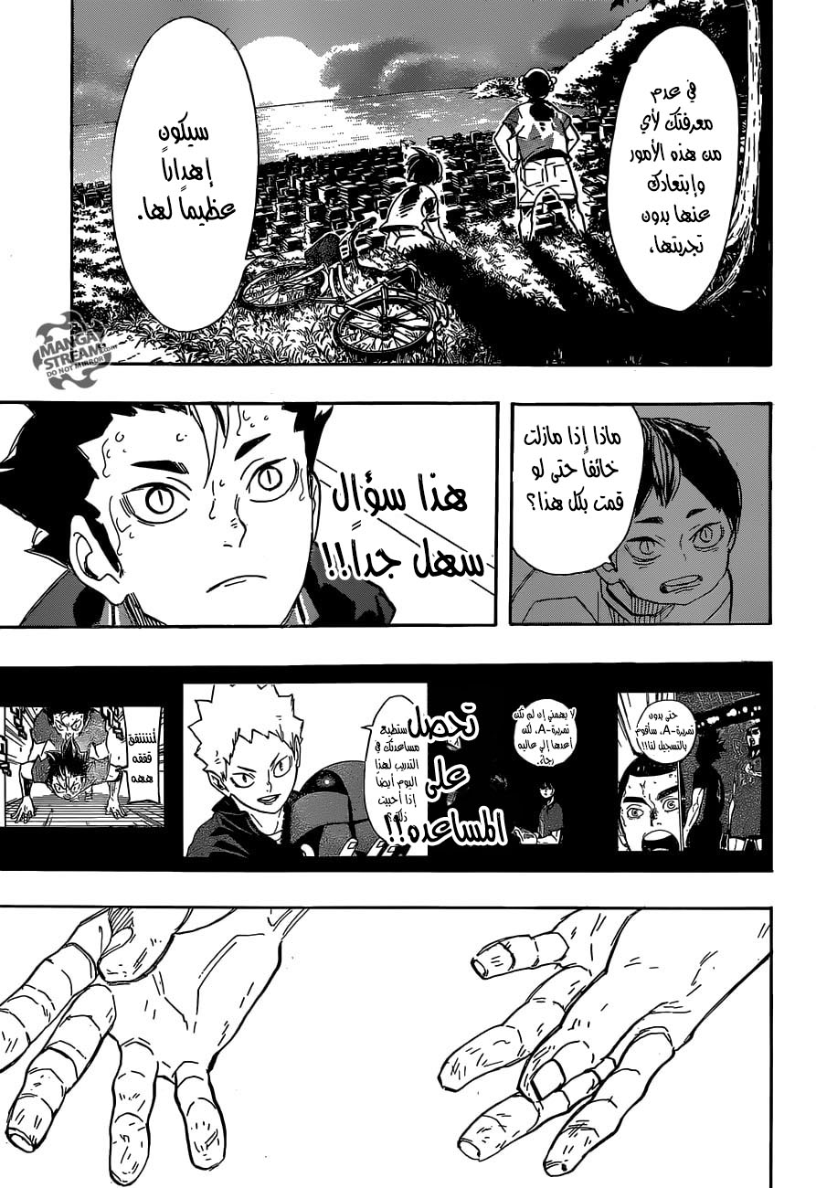 Haikyuu!!: Chapter 278 - Page 9