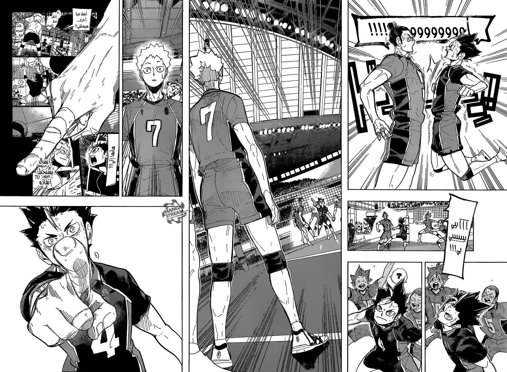 Haikyuu!!: Chapter 278 - Page 15