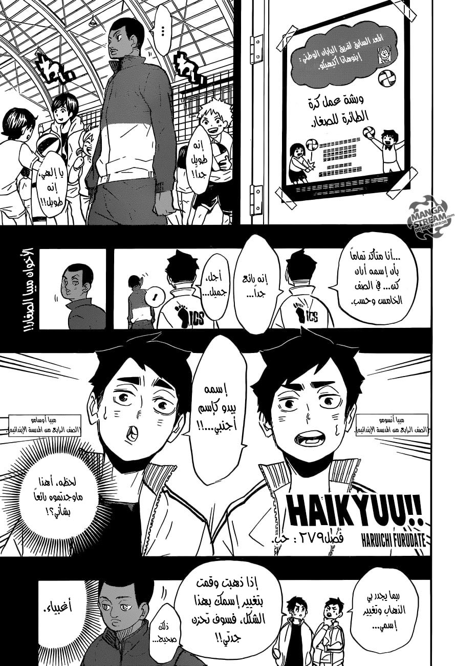 Haikyuu!!: Chapter 279 - Page 2