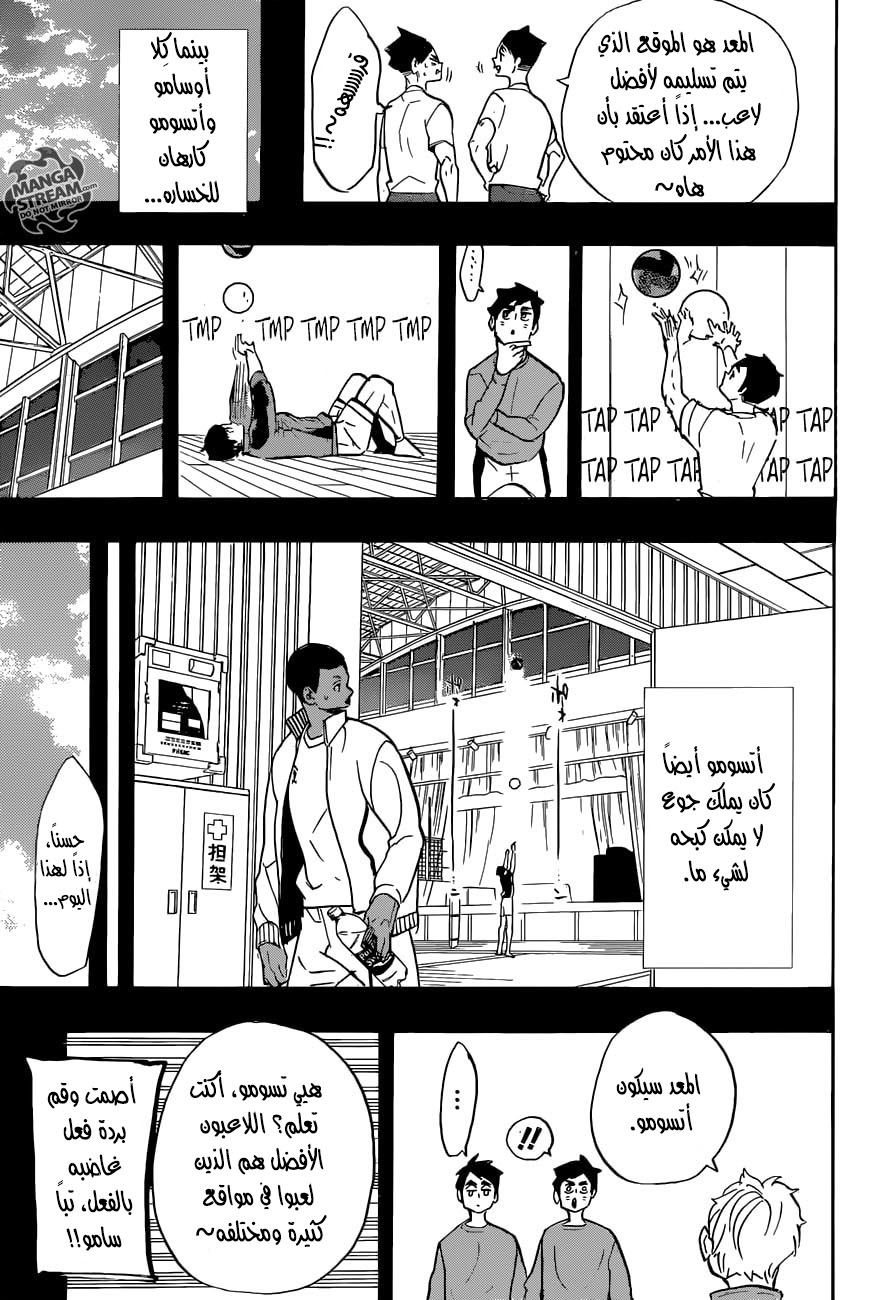 Haikyuu!!: Chapter 279 - Page 6