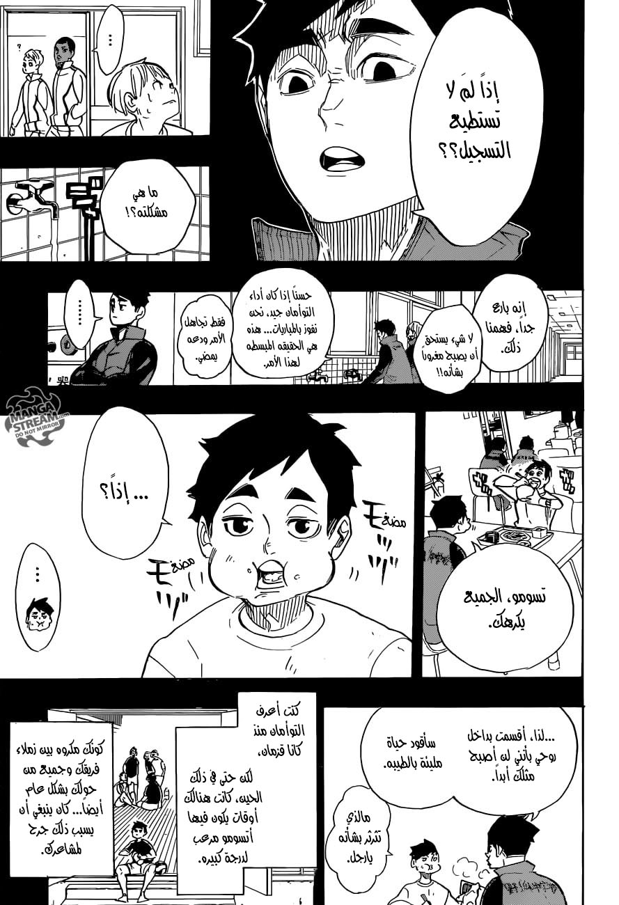 Haikyuu!!: Chapter 279 - Page 8