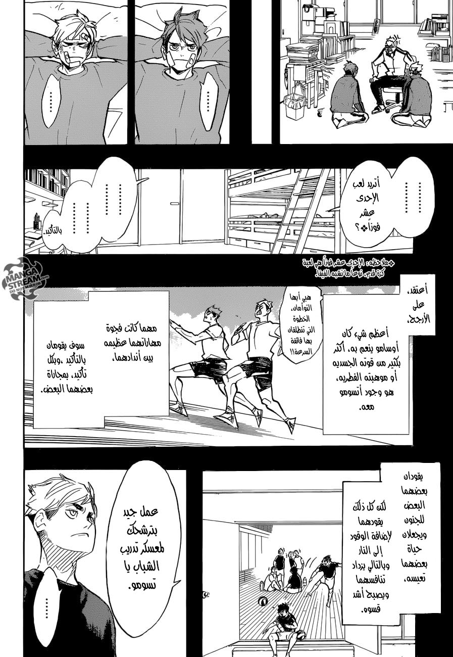 Haikyuu!!: Chapter 279 - Page 11