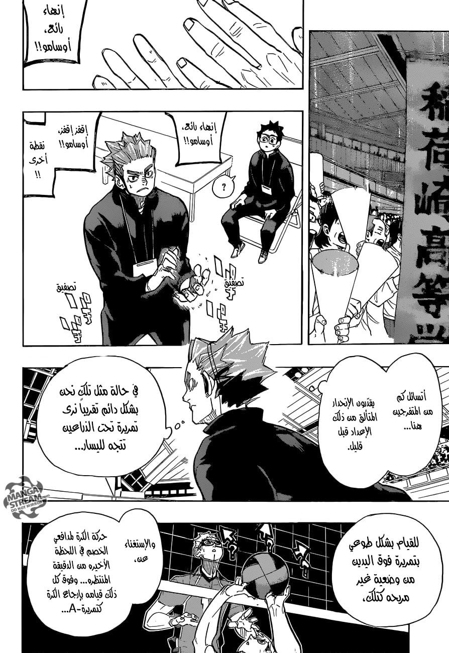 Haikyuu!!: Chapter 279 - Page 16