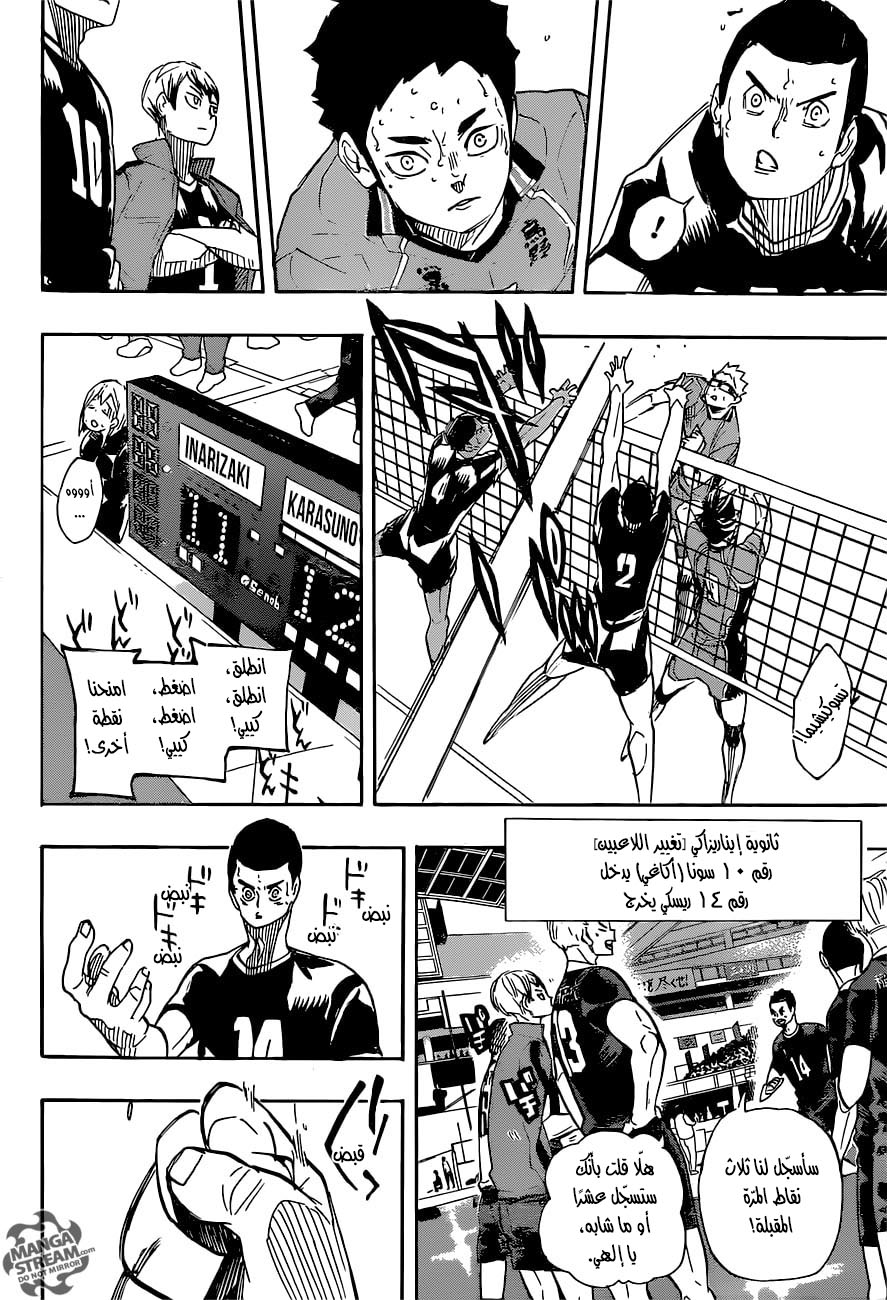 Haikyuu!!: Chapter 280 - Page 8