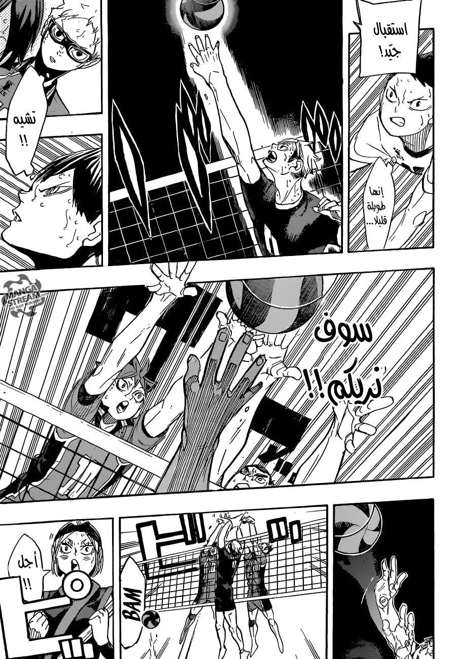 Haikyuu!!: Chapter 281 - Page 8