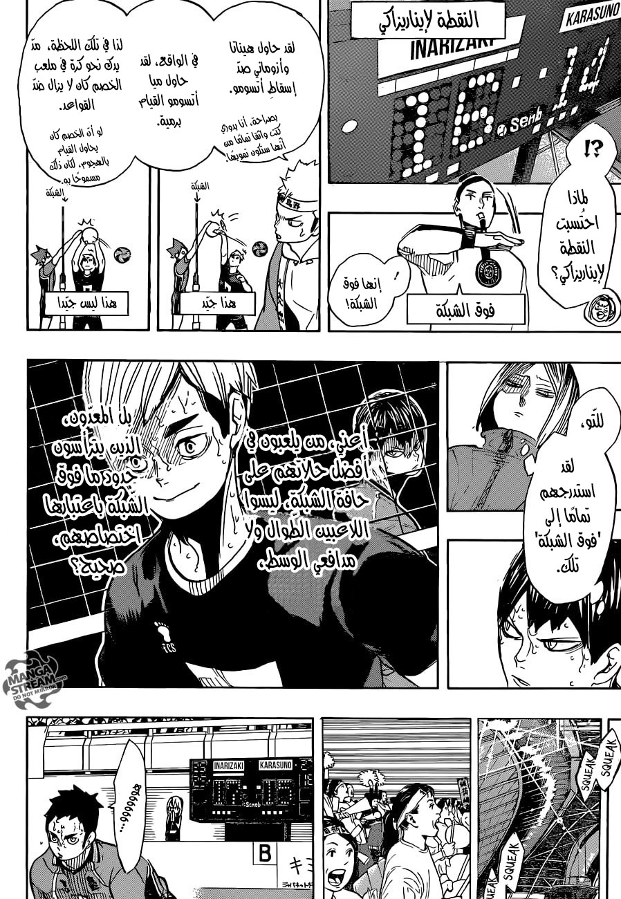 Haikyuu!!: Chapter 281 - Page 9
