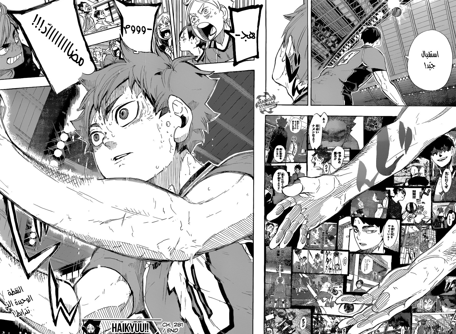 Haikyuu!!: Chapter 281 - Page 18