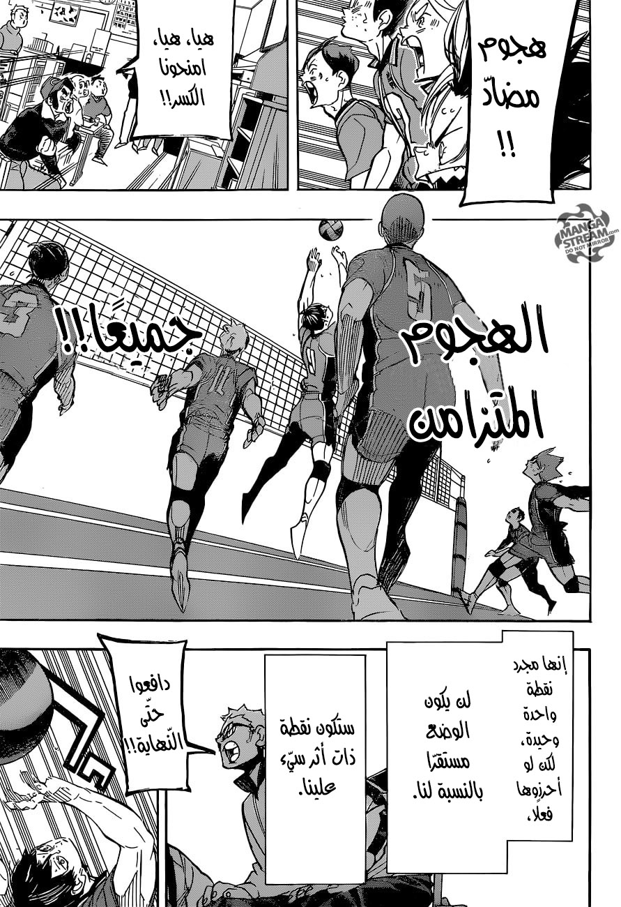 Haikyuu!!: Chapter 282 - Page 5