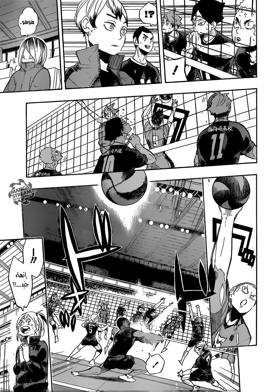 Haikyuu!!: Chapter 282 - Page 9