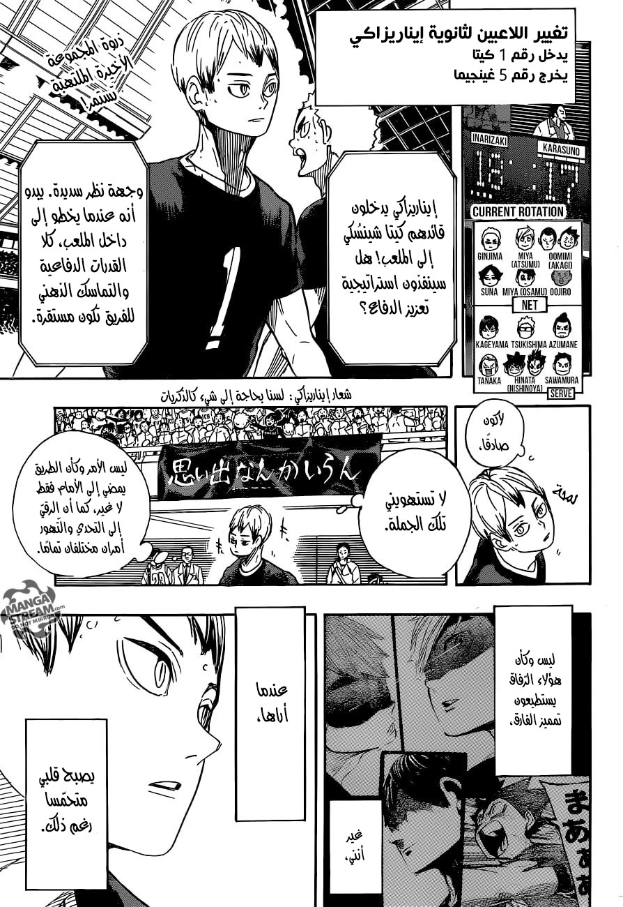 Haikyuu!!: Chapter 283 - Page 1