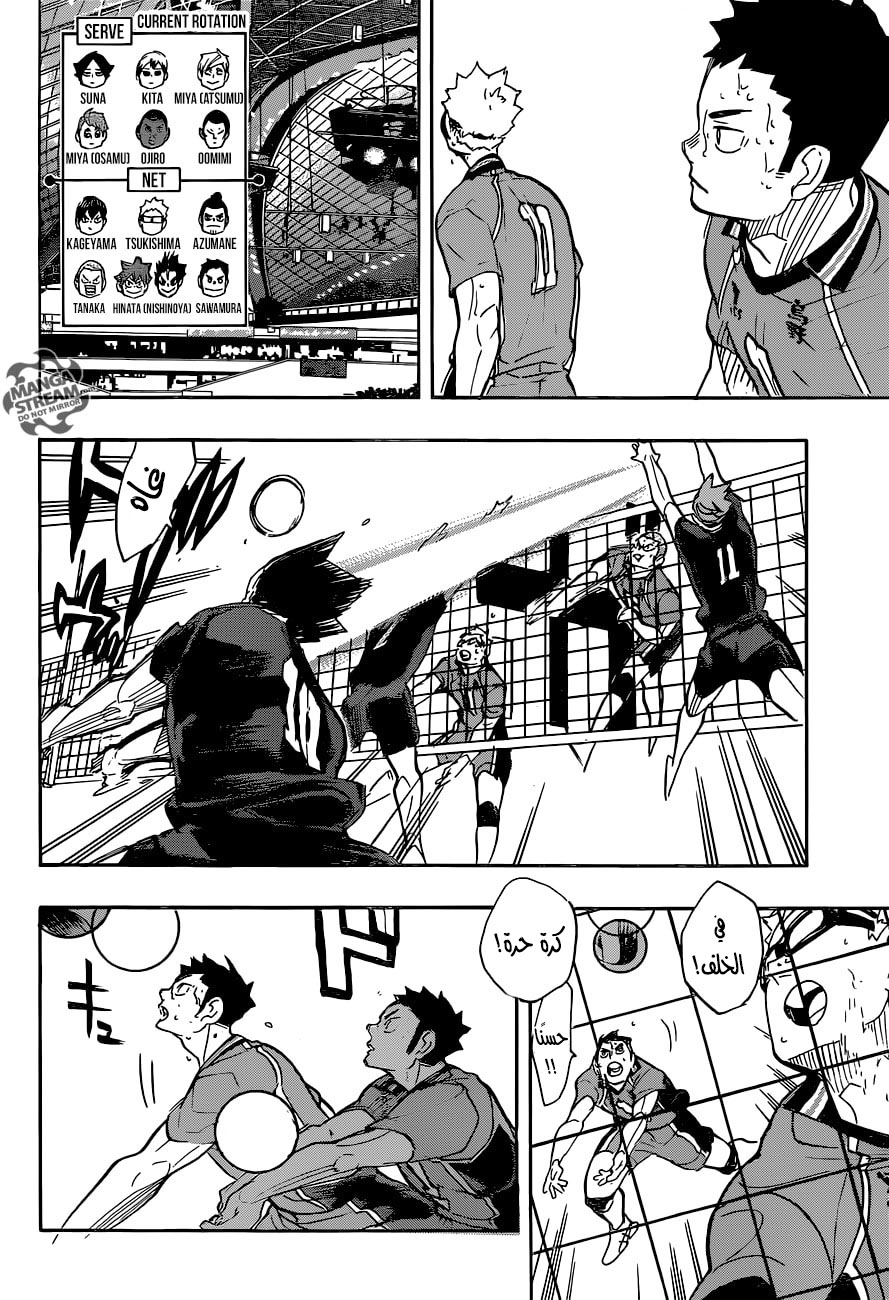 Haikyuu!!: Chapter 283 - Page 4