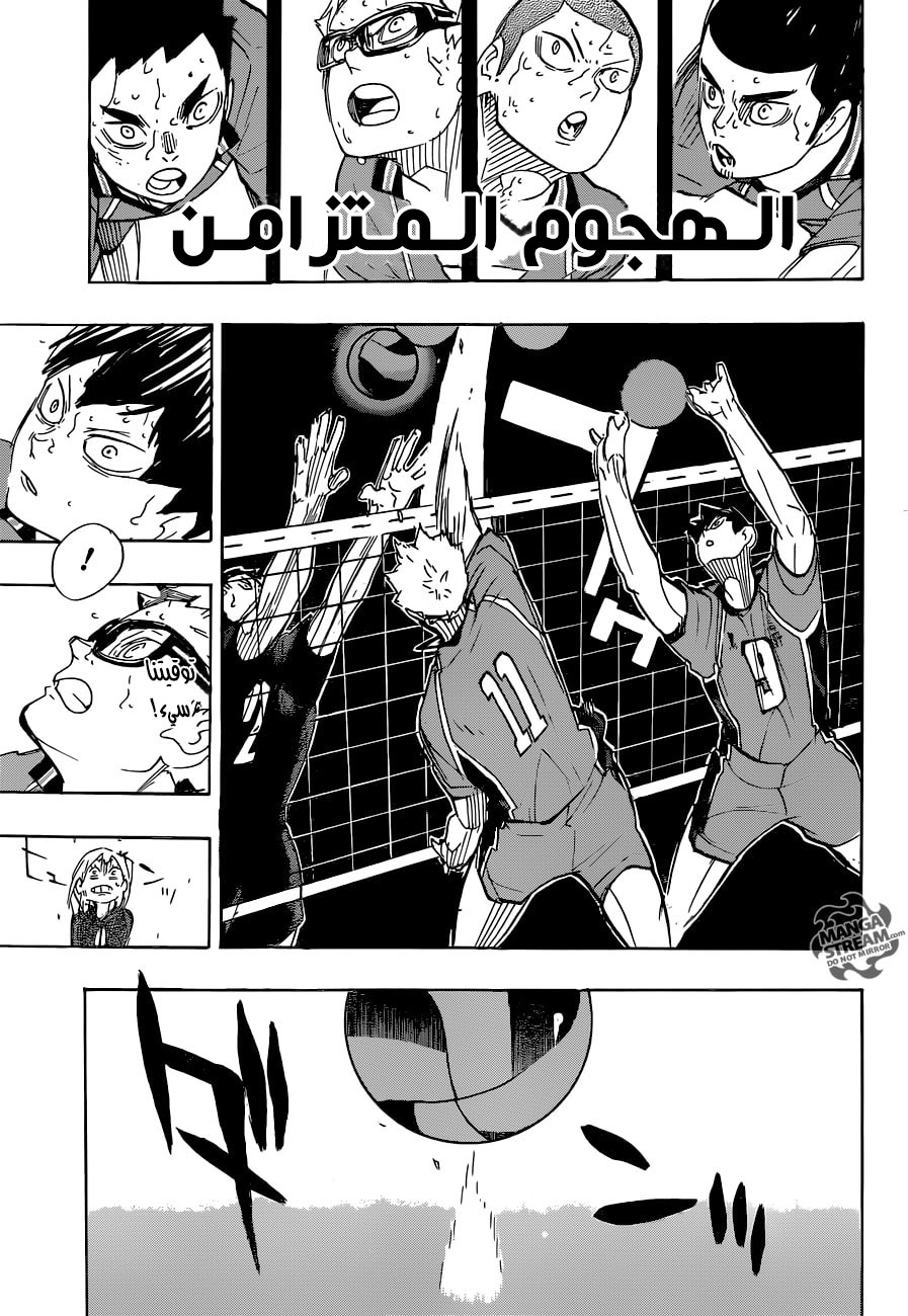 Haikyuu!!: Chapter 283 - Page 5
