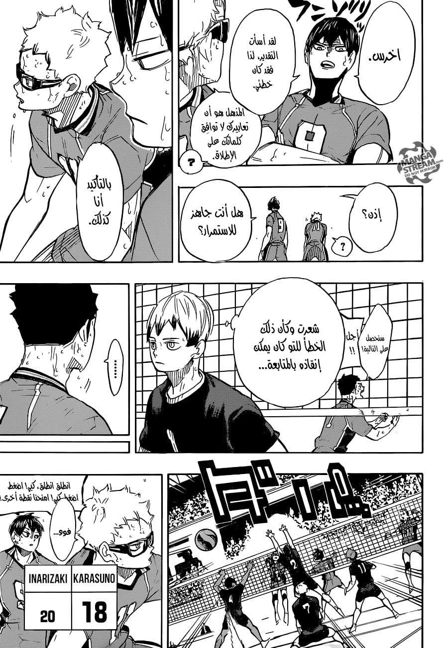 Haikyuu!!: Chapter 283 - Page 7