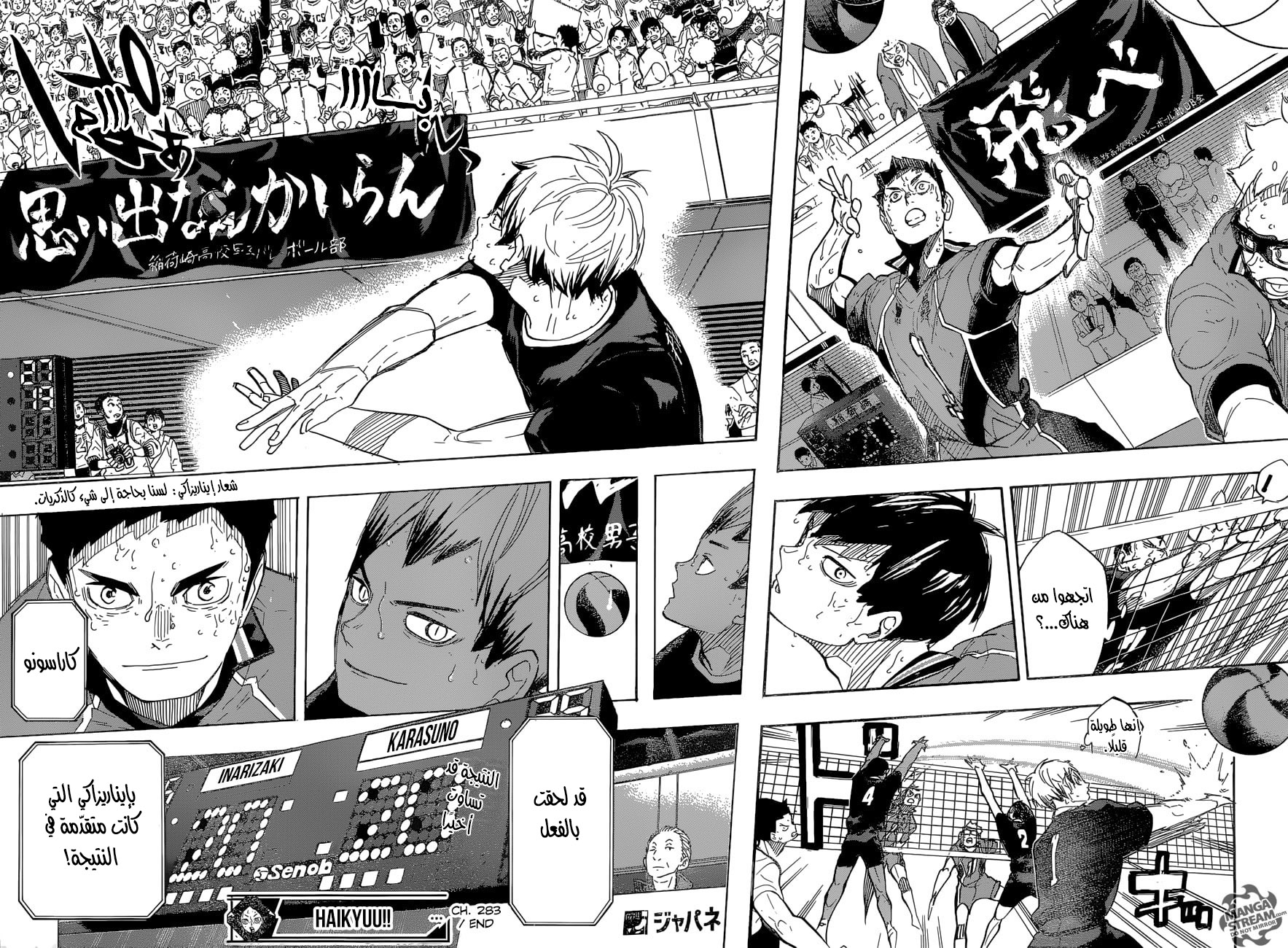 Haikyuu!!: Chapter 283 - Page 18