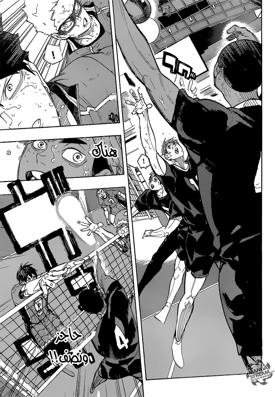 Haikyuu!!: Chapter 284 - Page 8
