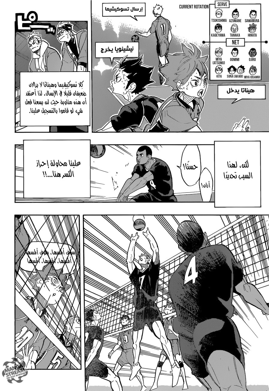 Haikyuu!!: Chapter 284 - Page 11