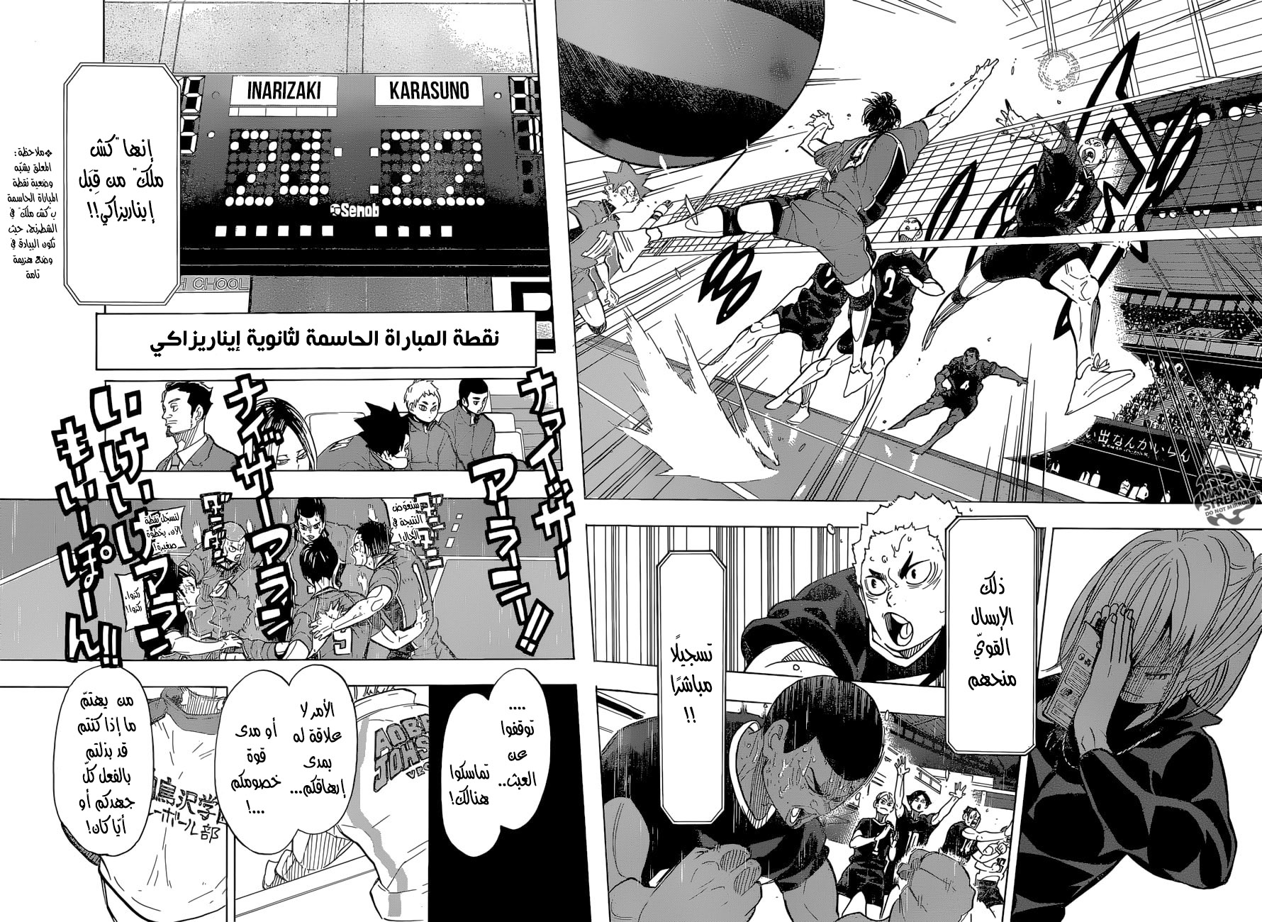 Haikyuu!!: Chapter 284 - Page 15