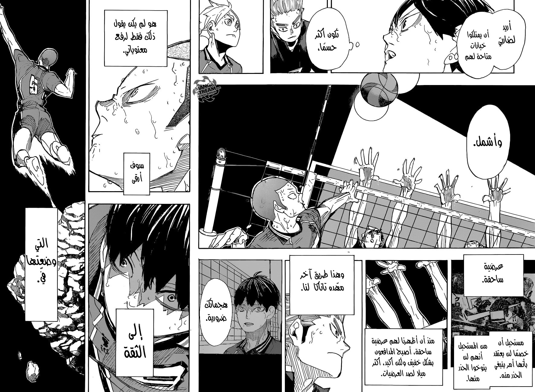 Haikyuu!!: Chapter 285 - Page 9