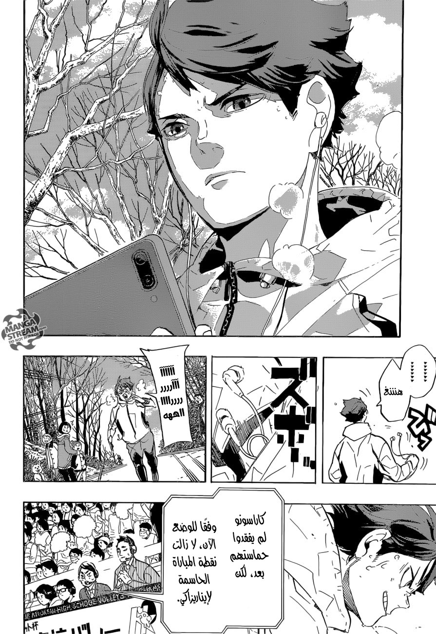 Haikyuu!!: Chapter 285 - Page 14