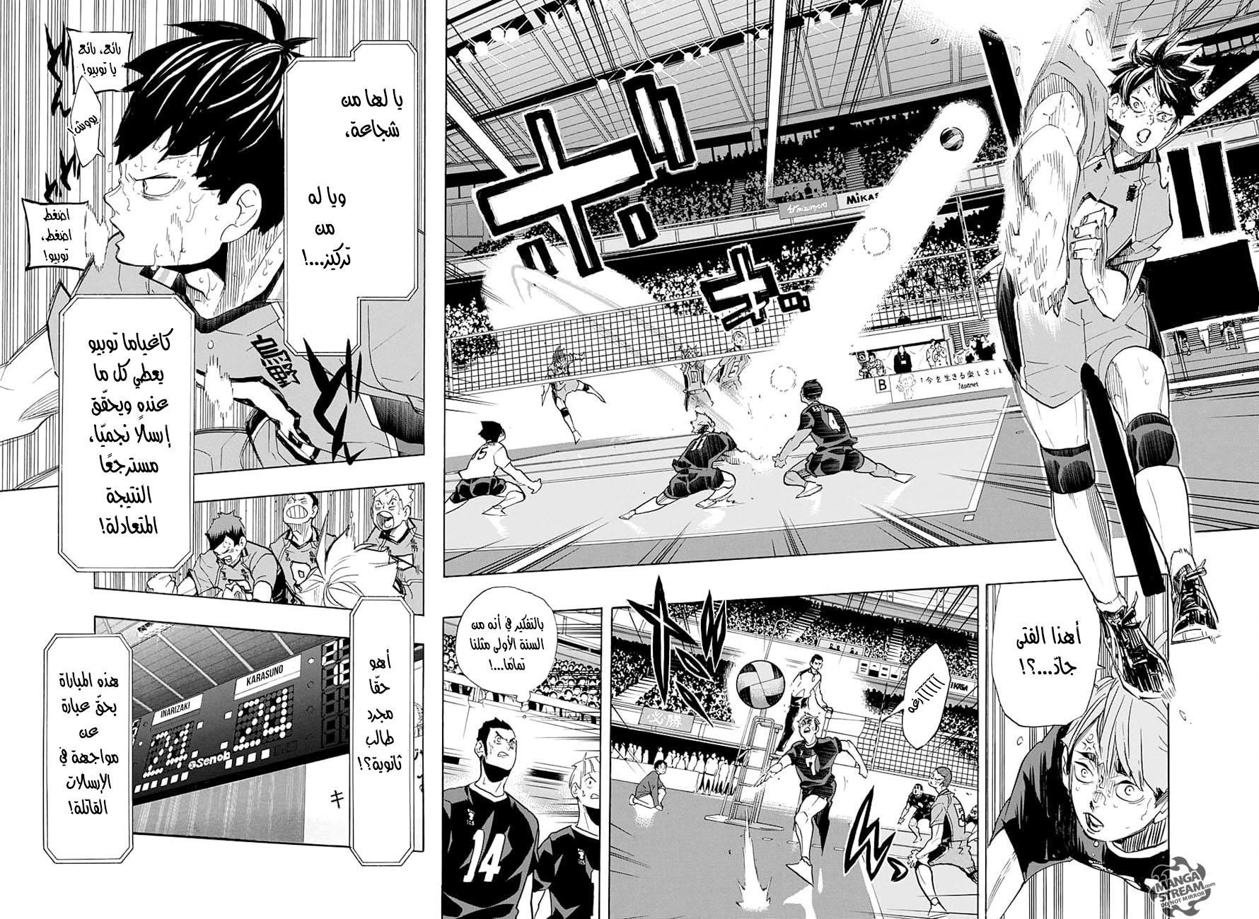 Haikyuu!!: Chapter 286 - Page 2