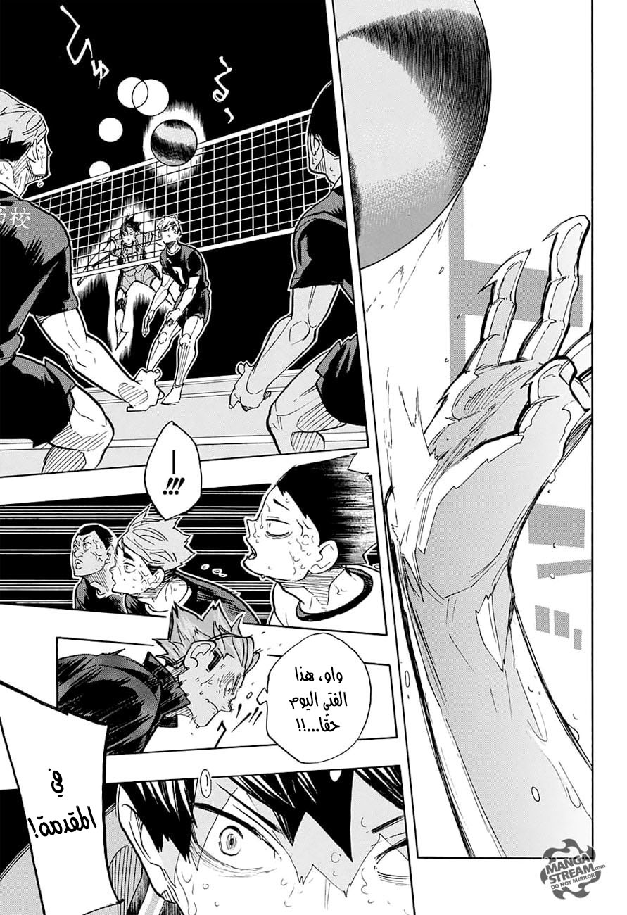 Haikyuu!!: Chapter 286 - Page 4