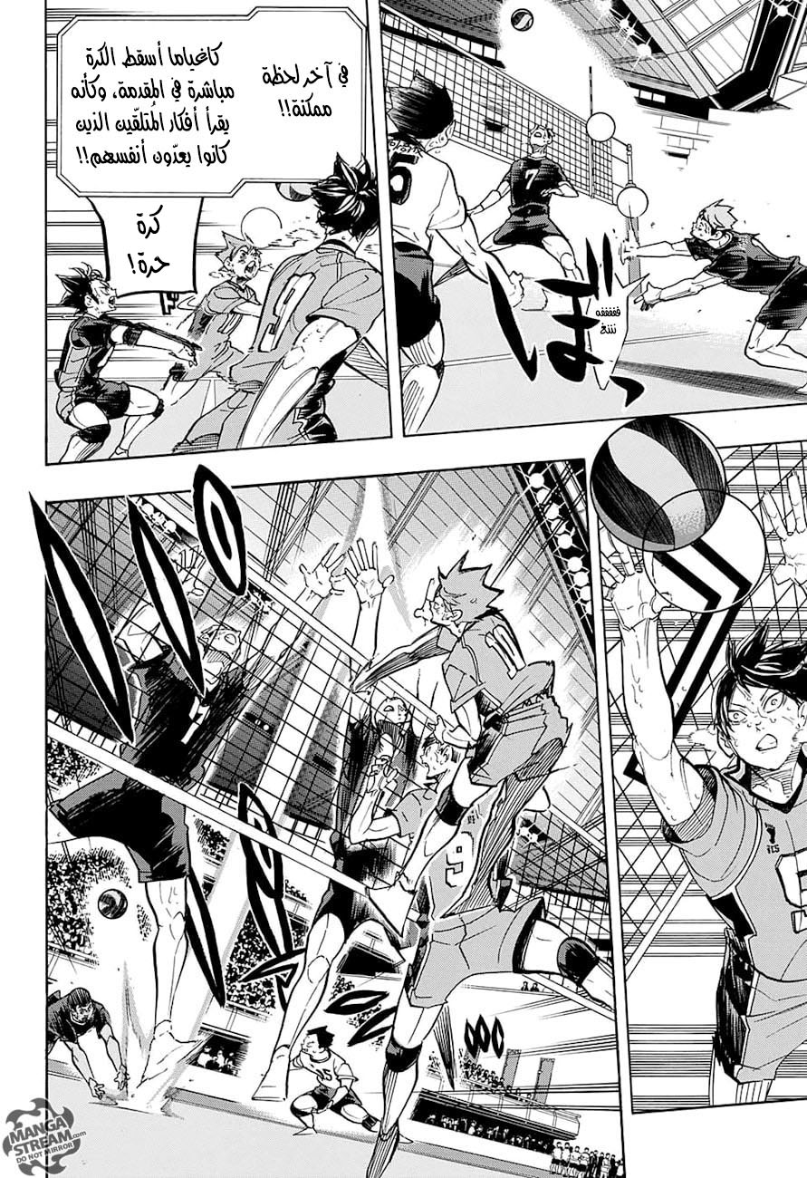 Haikyuu!!: Chapter 286 - Page 5