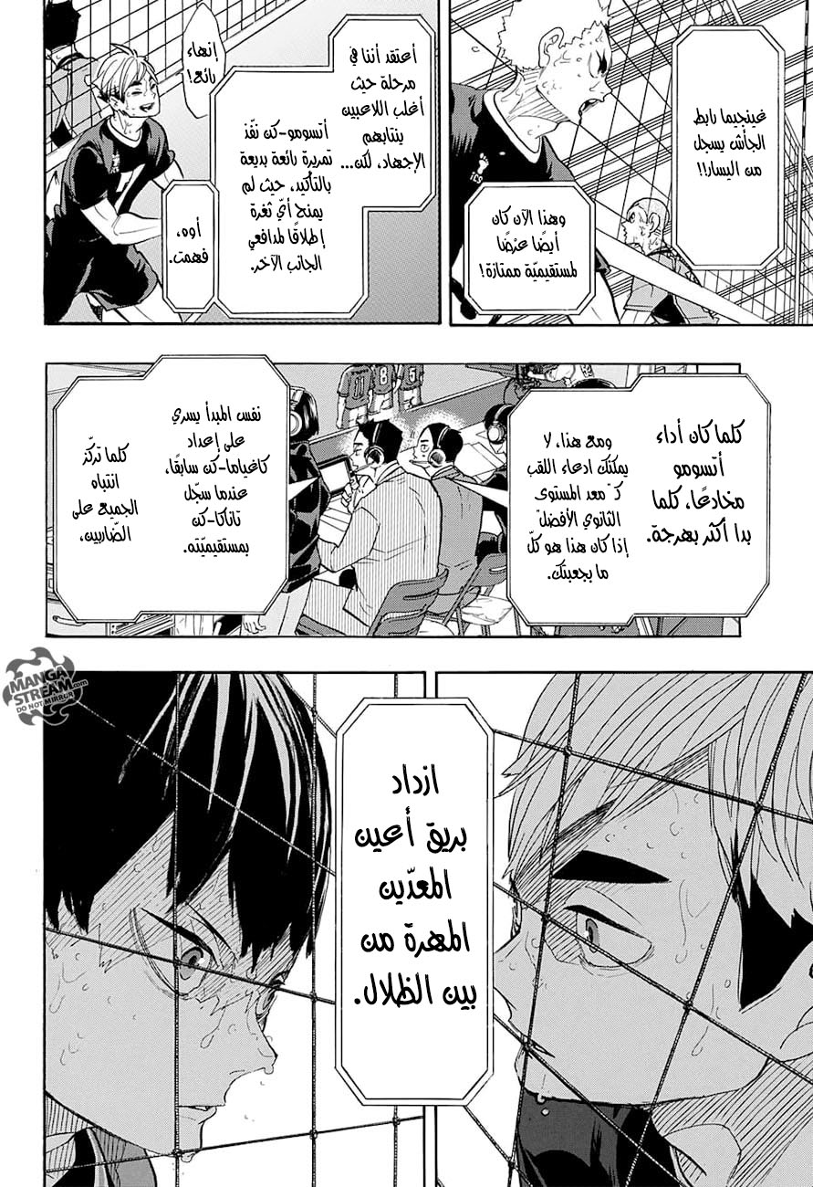 Haikyuu!!: Chapter 286 - Page 9