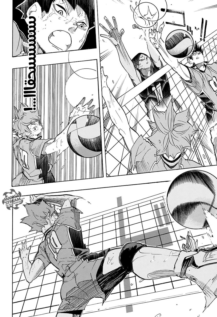 Haikyuu!!: Chapter 286 - Page 13