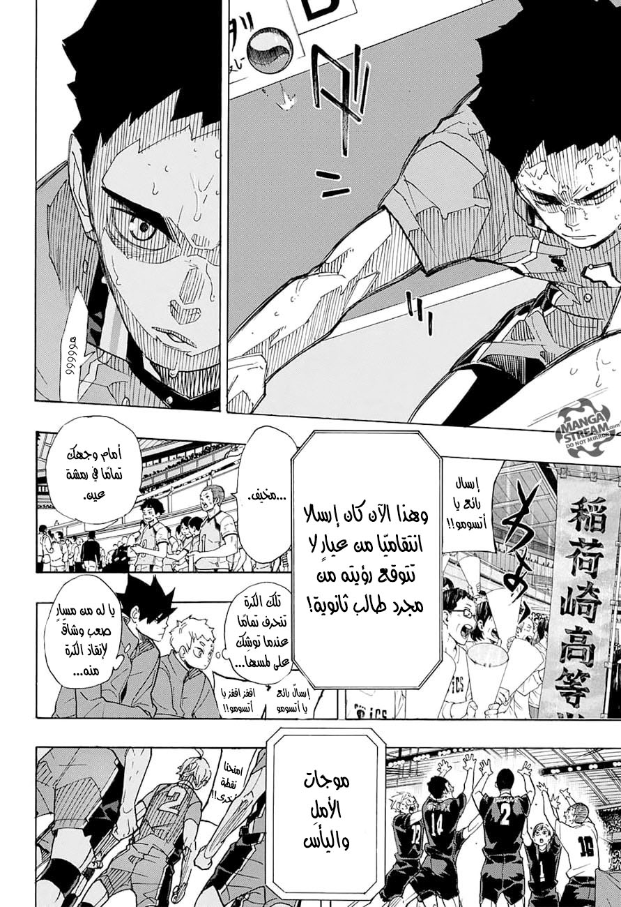 Haikyuu!!: Chapter 287 - Page 3