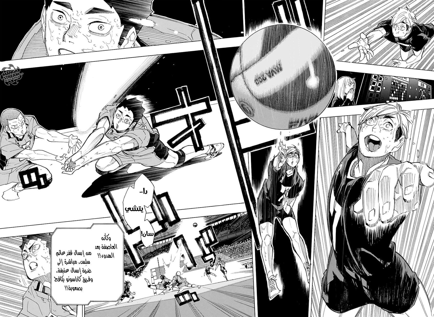Haikyuu!!: Chapter 287 - Page 7