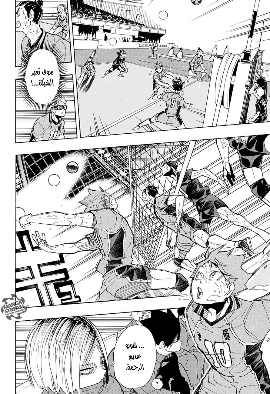 Haikyuu!!: Chapter 287 - Page 8