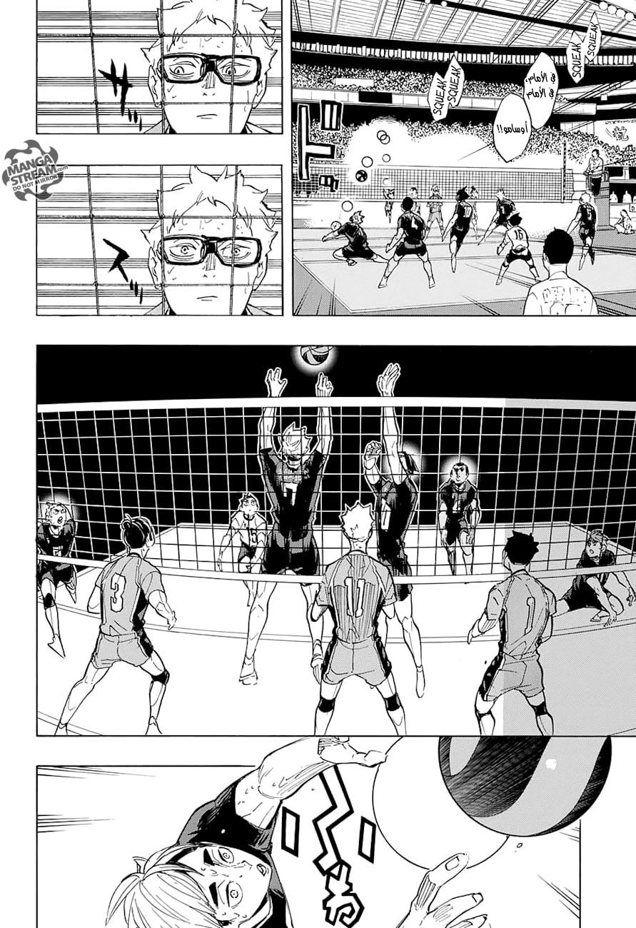 Haikyuu!!: Chapter 287 - Page 14