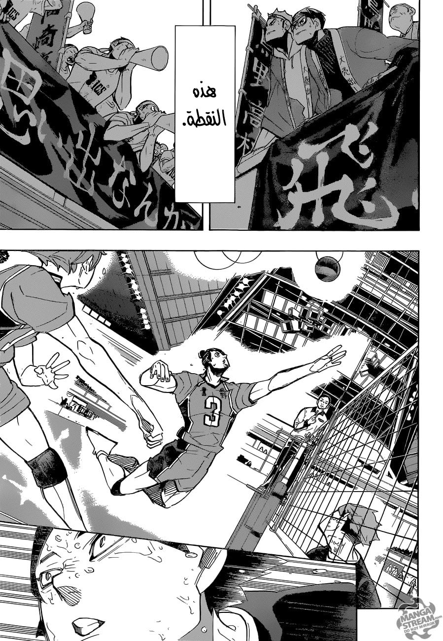 Haikyuu!!: Chapter 288 - Page 4