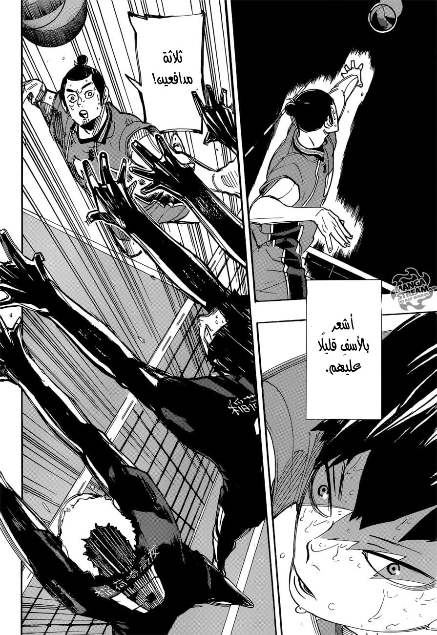 Haikyuu!!: Chapter 288 - Page 11