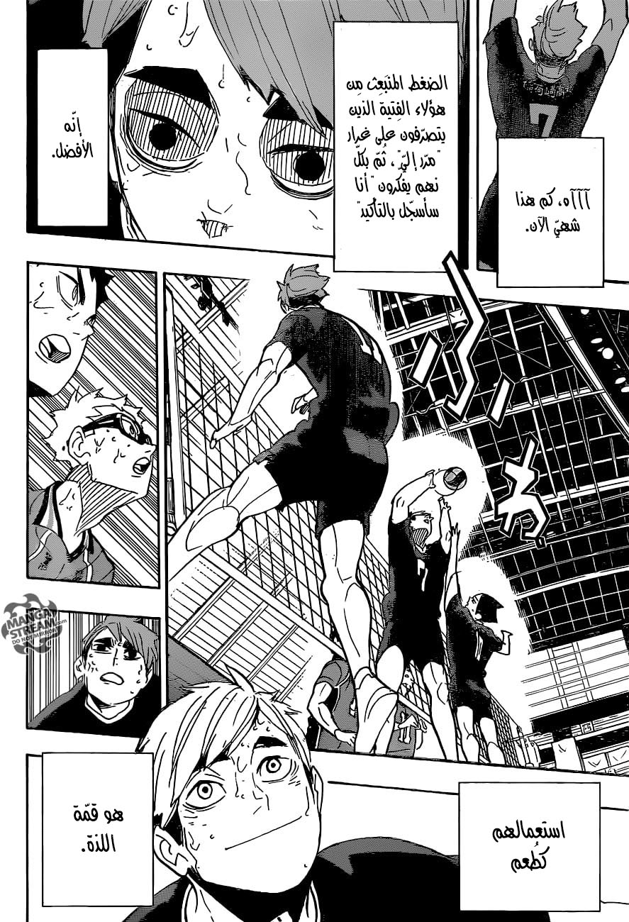 Haikyuu!!: Chapter 289 - Page 2