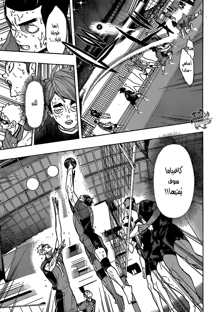 Haikyuu!!: Chapter 289 - Page 6