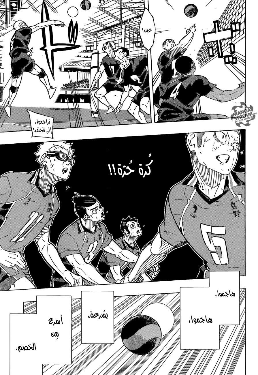 Haikyuu!!: Chapter 289 - Page 9