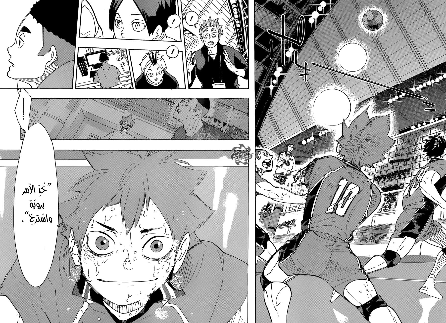Haikyuu!!: Chapter 289 - Page 14