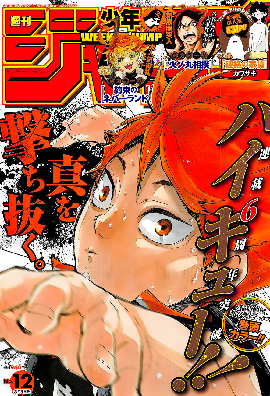 Haikyuu!!: Chapter 290 - Page 1