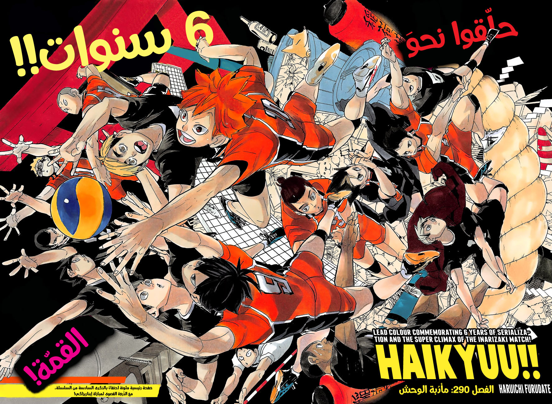 Haikyuu!!: Chapter 290 - Page 3