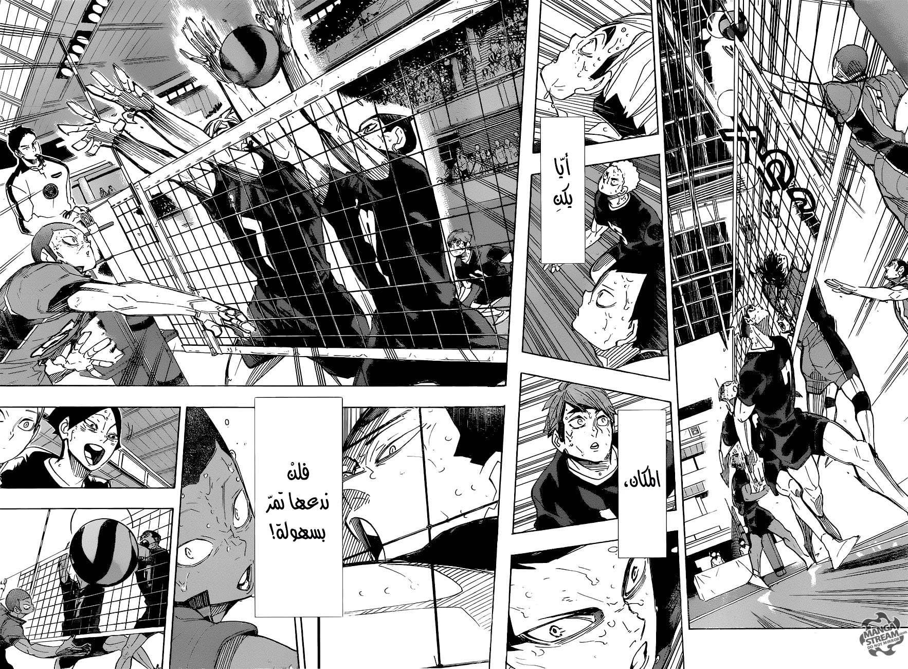 Haikyuu!!: Chapter 290 - Page 5
