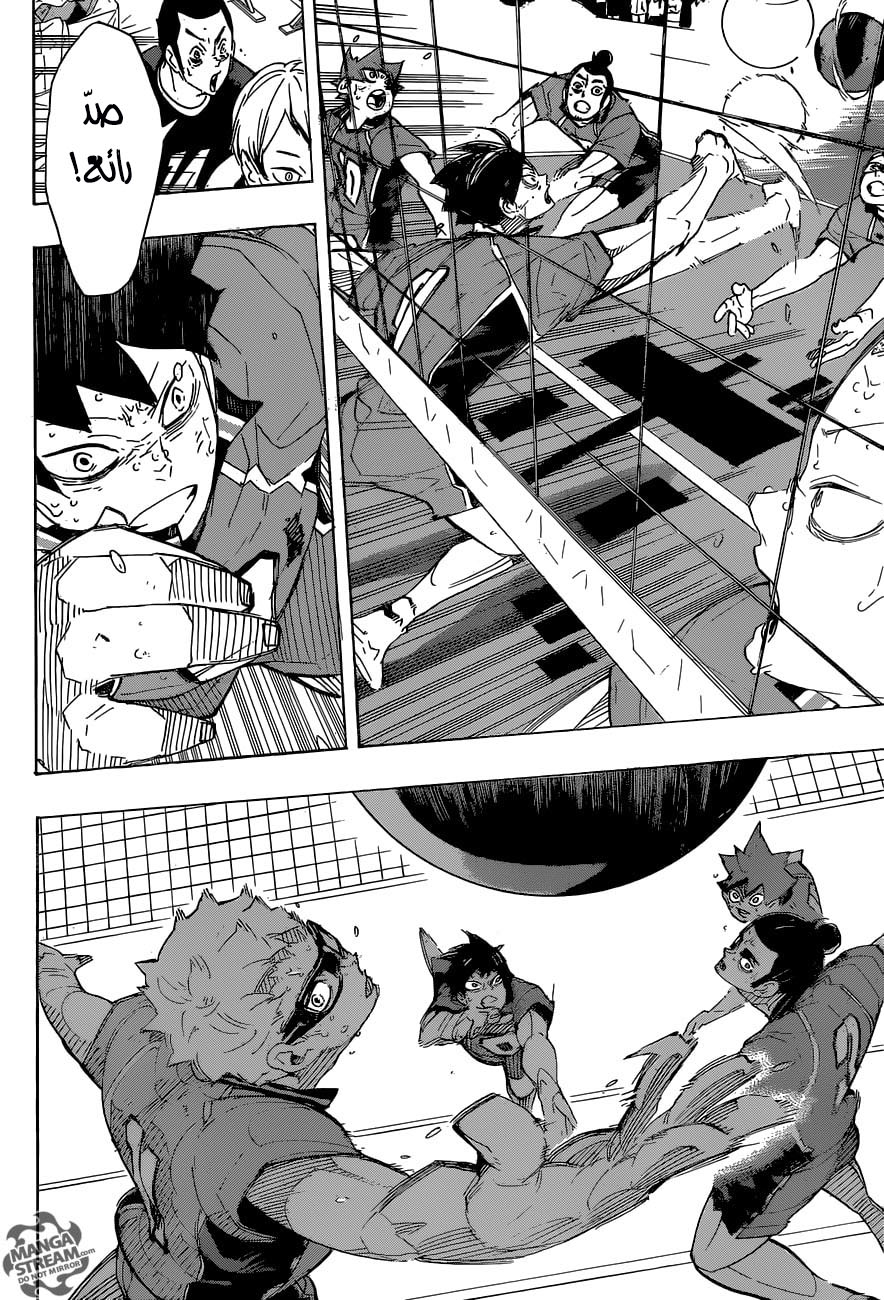 Haikyuu!!: Chapter 290 - Page 6