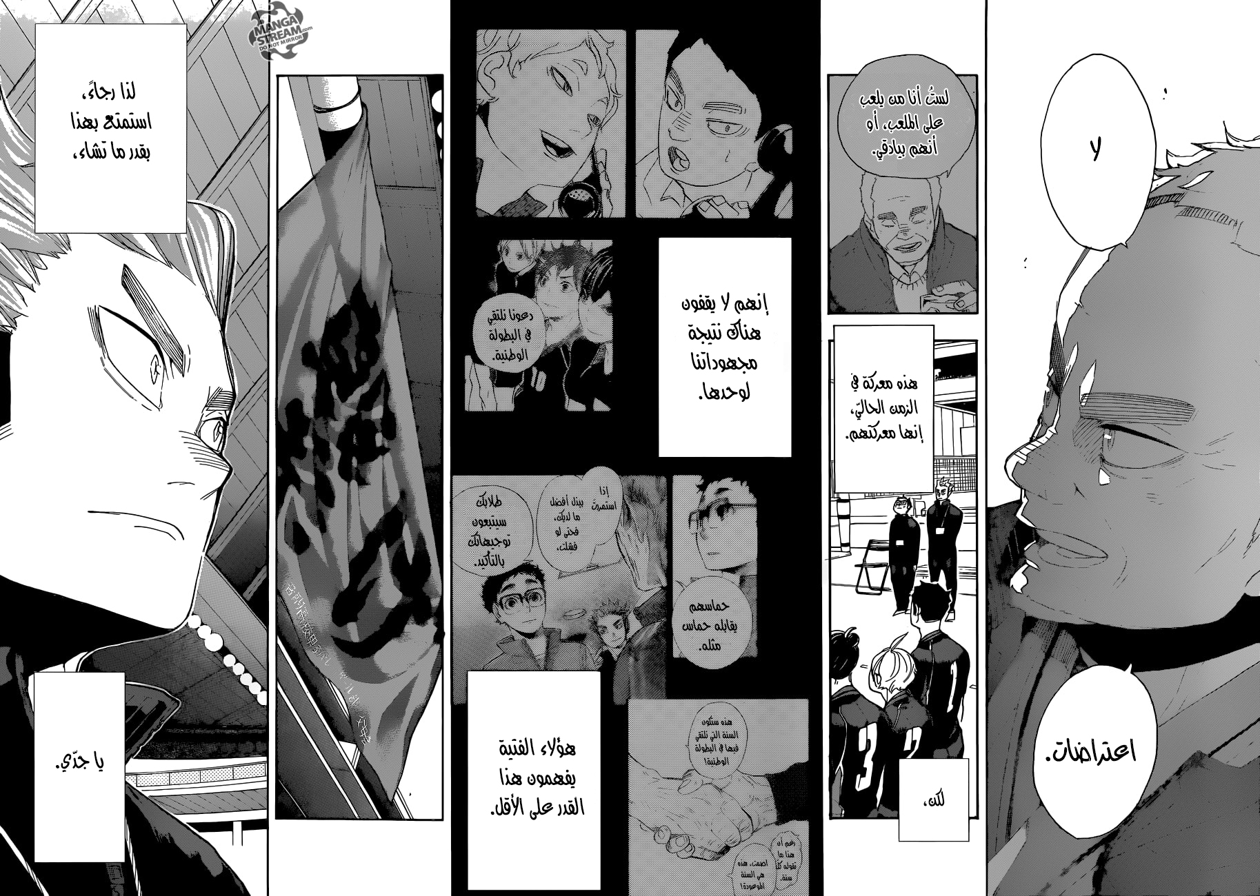 Haikyuu!!: Chapter 293 - Page 15
