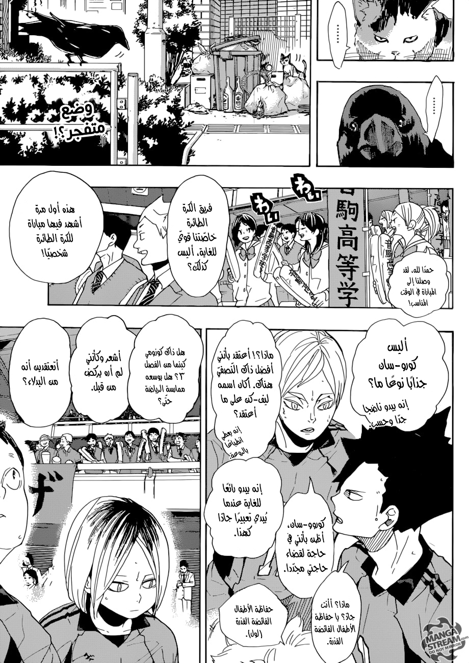 Haikyuu!!: Chapter 294 - Page 2