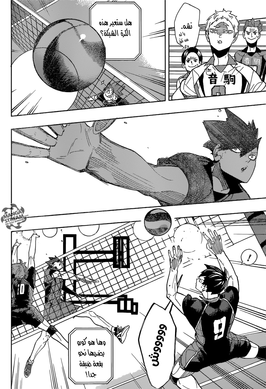 Haikyuu!!: Chapter 295 - Page 12